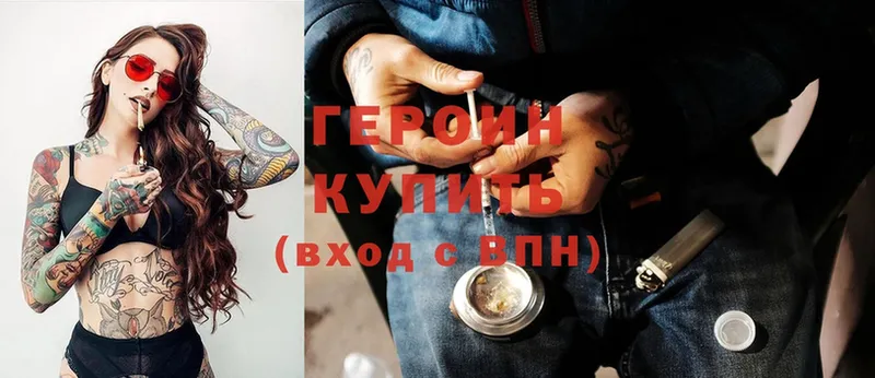 где купить наркоту  Бирюч  Героин Heroin 