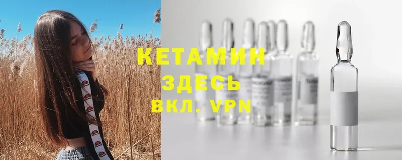 как найти закладки  Бирюч  КЕТАМИН ketamine 