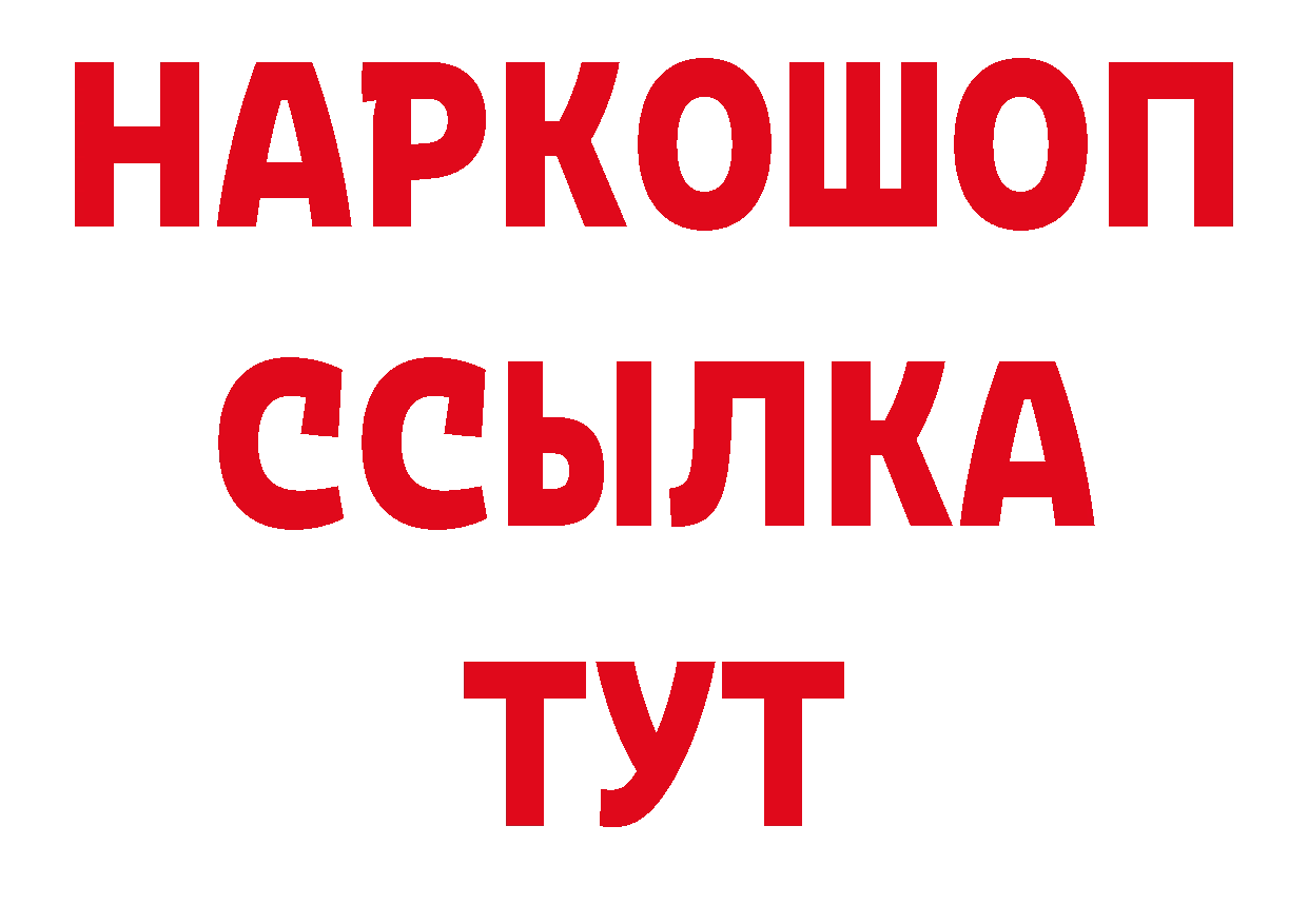 Где можно купить наркотики?  состав Бирюч