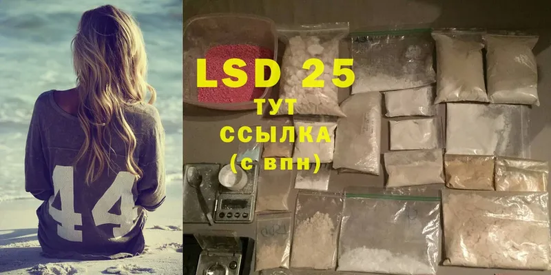 LSD-25 экстази кислота  Бирюч 