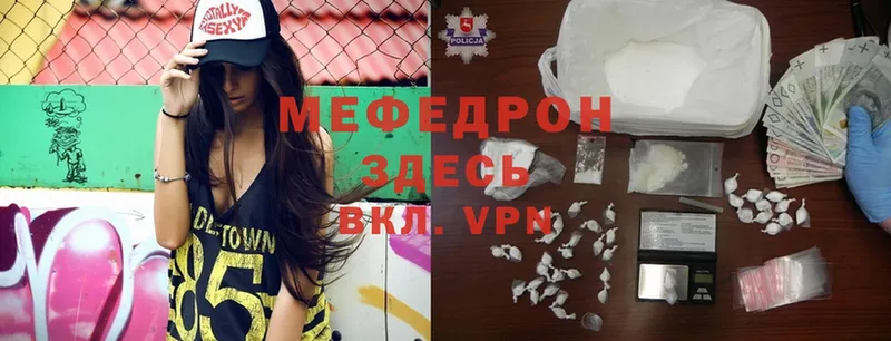 МЕФ mephedrone  omg   Бирюч 