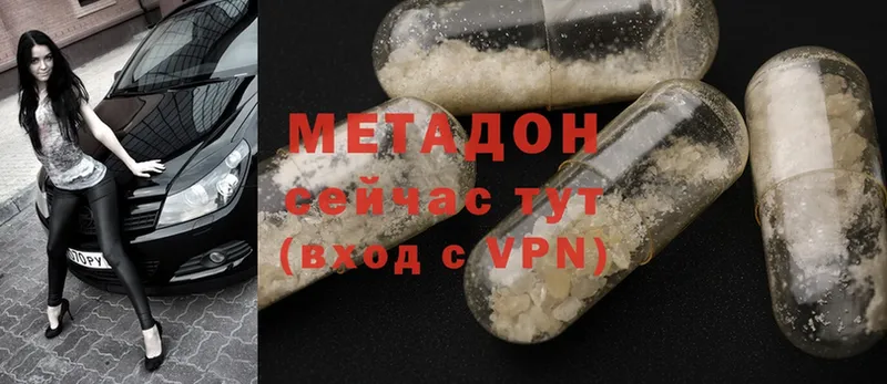 где купить наркоту  Бирюч  МЕТАДОН methadone 